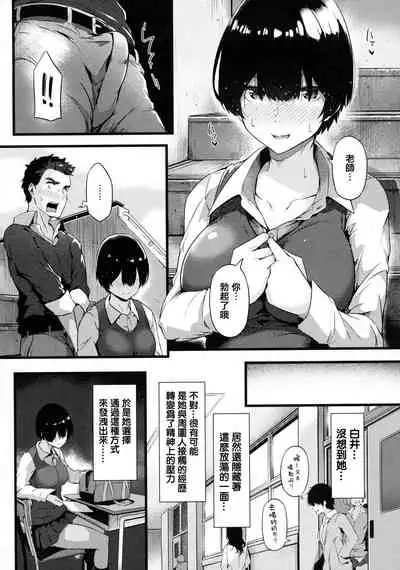 [Tokiwa Midori] Torokeru Karada wa Otomeiro [Chinese] [篆儀通文書坊漢化]