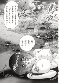 [Kamitou Masaki] Imouto Boueitai Gian Tester