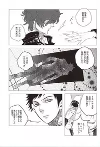 (SUPER24) [NUDE (Kinoko)] Irodori (World Trigger)