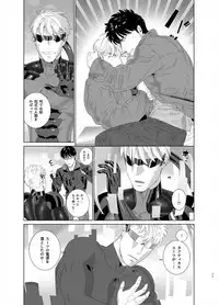 [Inumiso] DARKNESS HOUND 7 [Digital]