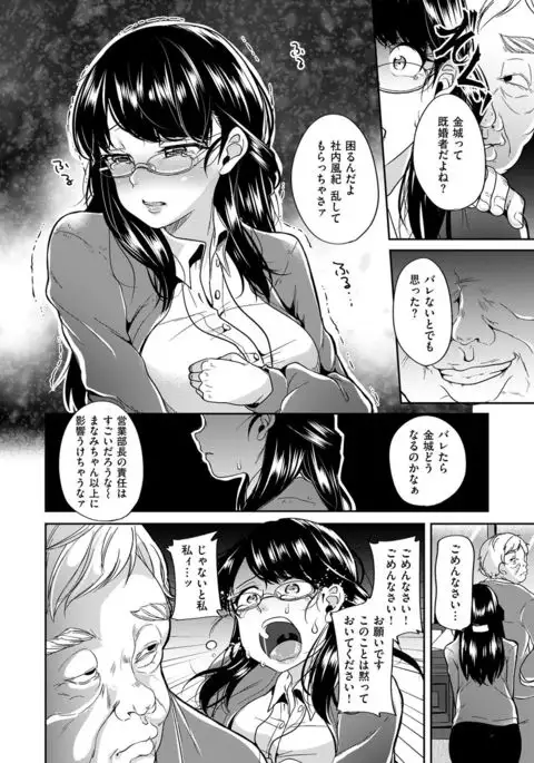 COMIC X-EROS #54
