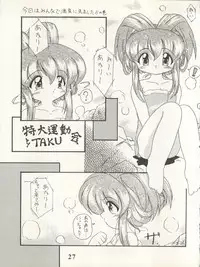 (C53) [Shinanoya (YAMA, TAKU)] V-TIC 10 (Battle Athletes)