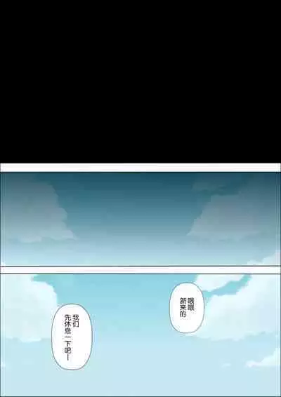 Aya's childhood friend was taken away10-11