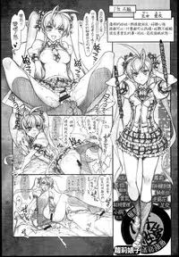 (C85) [Kashiwa-ya (Hiyo Hiyo)] Saimin Gakuen Rankou-Ka -CONCEPT- [Chinese] [Den+為了拯救自己的蛋蛋漢化]