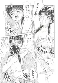 [Ichiichi Yuuna] First Knock