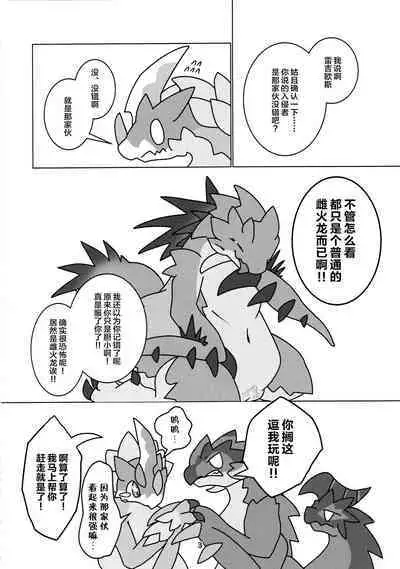 Kobidokuhime no Hitoge ni Idaka rete | 被媚毒姬的秘棘所拥抱着