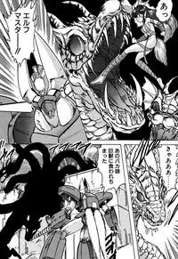 [Kamitou Masaki] Seirei Tokusou Fairy Saber EX