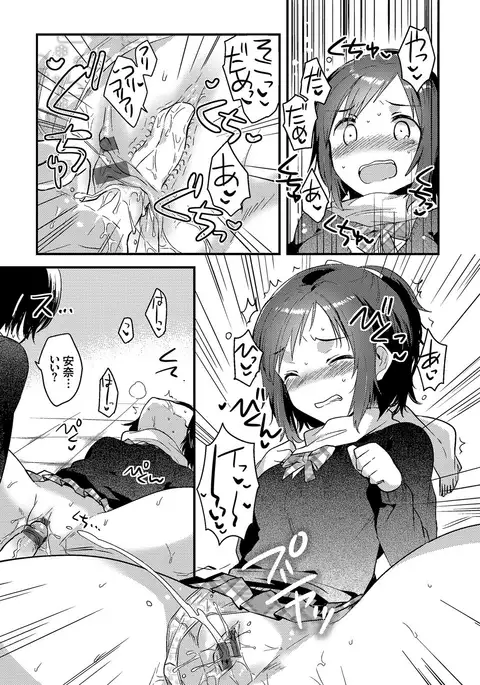 Shiko Manzoku - Perfect Masturbation