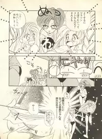 [Anthology] Lunatic Party 9 (Bishoujo Senshi Sailor Moon)