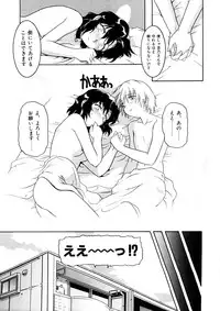 [Tsutsumi Akari] Kemono no Kiss