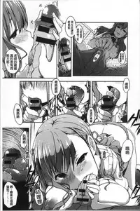 [Kaiduka] FUNI CHICHI TALE | 柔嫩美乳的童話 [Chinese]