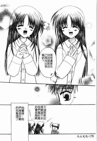 [Anthology]Fallen love at night[Chinese]