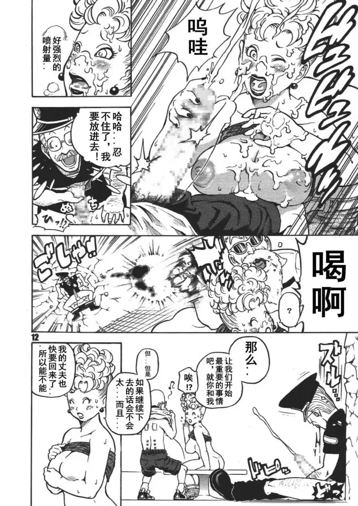 Dangan Ball Maki no Ichi - Nishi no Miyako no Harenchi Jiken