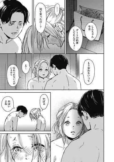 Barairo ni Somare - Feel so PINK!