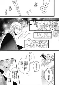 [Izumi Bouko] Kashiwagi-sensei no Midara na Seikyouiku