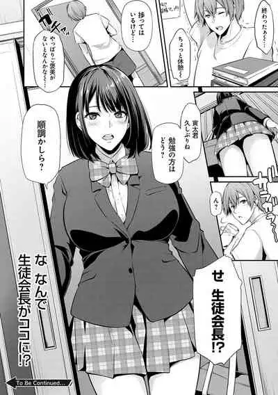 [Yukiguni Omaru] Ageman Life [Digital]