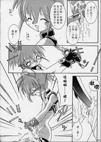 (C59) [Gedo Shokai (Murasame Ha)] Matrix Evolution! (Digimon Tamers) [Chinese] [sinVIII&鬼畜王漢化組]