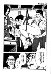 [Osada Kaname, Dan Oniroku] Hana to Hebi 3