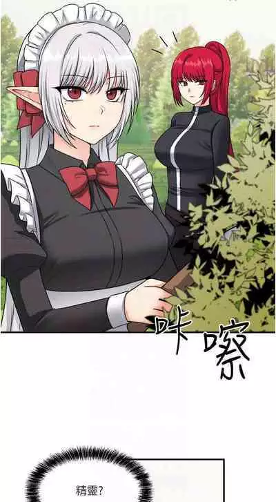 Elf Who Likes to be Humiliated Chapters 21 to 30