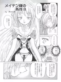 (C62) [Münchner illustrierte (Kita Kaduki, Mach II)] MünchenGraph Vol. 11 (Shaman King)