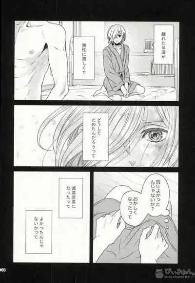 (Hyousou Strast) [Lionni (Saaya)] Koi to Hajimete no Asa (Yuri!!! on ICE)