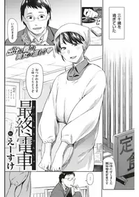 COMIC Kairakuten 2018-04 [Digital]