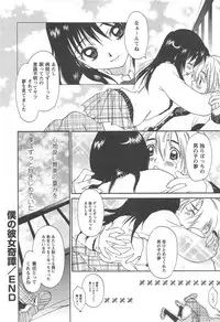 [Kimuraya Izumi] Shoujo Fuukei -Skirt no Naka no Ganbou-