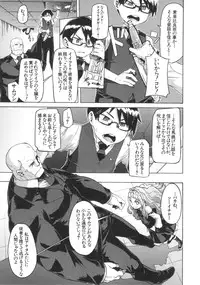 [ShindoL] ShindoL no Bunka Jinruigaku - ShindoL's Cultural Anthropology