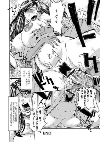 Web Haishin Gekkan Tonari no Kininaru Oku-san Vol. 045