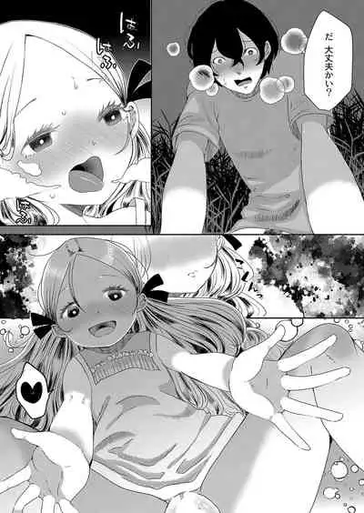 COMIC Reboot Vol. 35