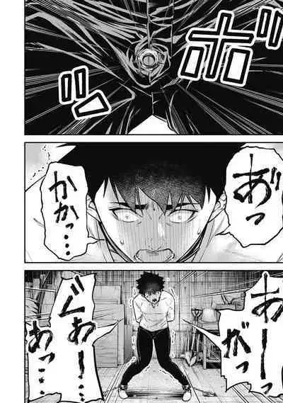 [Kondou Shigure] Kankinkon 3