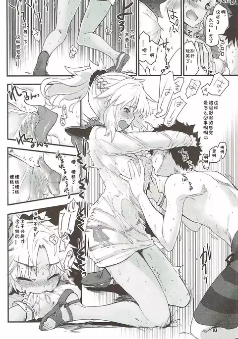 With My Wild Honey （Chinese）［胸垫汉化组］