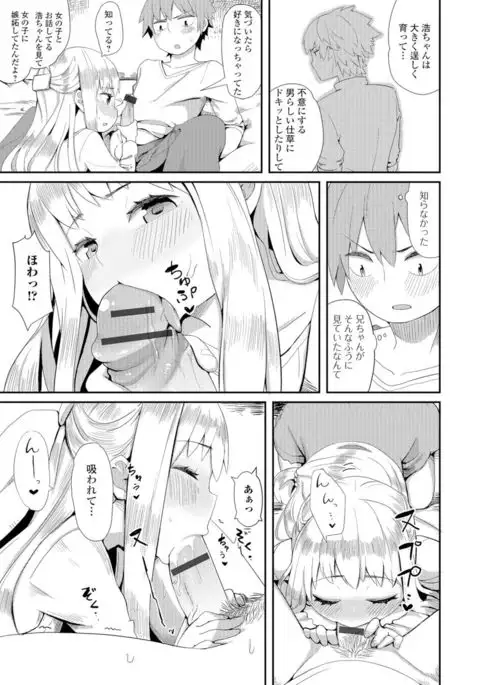 Gekkan Web Otoko no Ko-llection! S Vol. 07