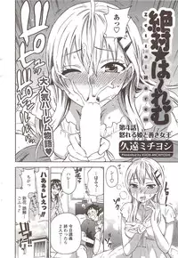 COMIC Men's Young 2009-11