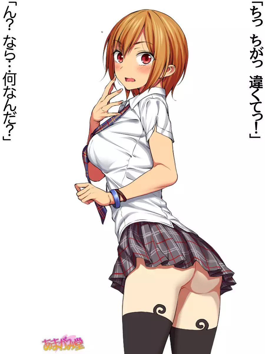 七瀬ちゃんNTR！第２部 第 1~6.8 話