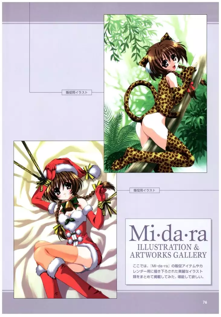 Mi.Da.Ra Cg & Original Picture Illustration Art Book