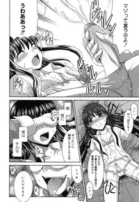 [Nagasaki Ranka] Zettai Haiboku♡ Oneesan