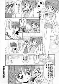 [Kawamoto Yoshiki] Naipeta