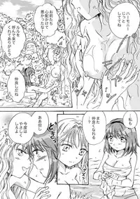 [peachpulsar (Mira)] Cutie Beast Kanzenban [Digital]