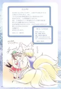 (C77) [Utsusemi Shuu (Semino Yuu)] Touhou Koyou Shuuki (Touhou Project)