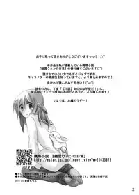 [Amulai Sweet Factory] Hinayuki-kun ga Nyotaika Shichattara. [Digital]