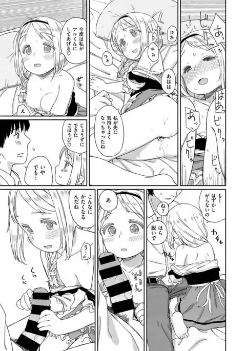 COMIC X-EROS #54