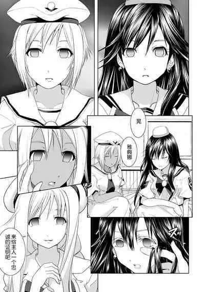 [Utsuro na Hitomi] AR*A Mind-control Manga (ARIA) [Chinese] [XiaoXFei个人汉化]