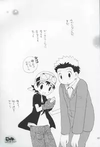 (C64) [Kuruguru DNA (Hoshiai Hilo)] JTH (Digimon Frontier)