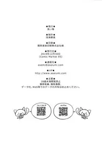 (C95) [Asaiumi (Asami Asami)] Boku no Artoria (Fate/Grand Order) [Chinese] [黑锅汉化组]