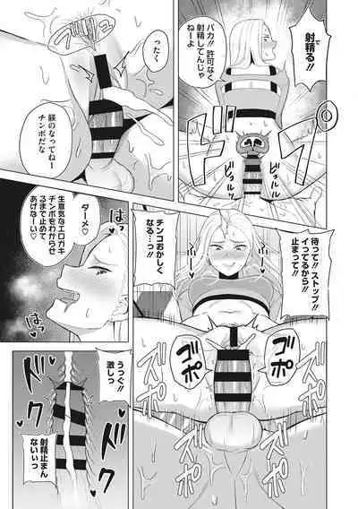 Hataraku Onna no Sei Jijou - Sexual Conditions for Working Women