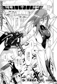 [Anthology] Slave Heroines Vol.9