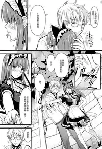 [Kojima Saya] Tsundere M Maid [Chinese] [无毒汉化组]