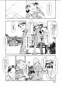 [Machida Hiraku] Asia no Mitsugimono