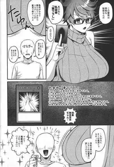 Chichi rei-jutsu 'fudeoroshi'